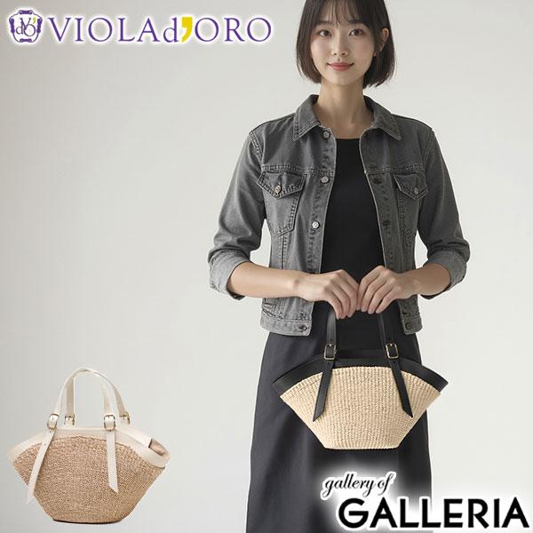 【商品レビューで＋5％】【正規品】ヴィオラドーロ かごバッグ レディース トートバッグ ブランド 女性 おしゃれ 上品 ナチュラル 小さめ カゴバッグ ハンドバッグ アバカ レザー 革 MIRO V-8844