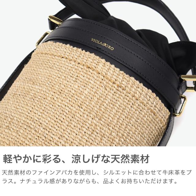 最大30％還元★8/13限定｜【商品レビューで＋5％】【正規品】ヴィオラドーロ かごバッグ レディース VIOLAdORO トートバッグ ハンドバッグ 軽量 小さめ ブランド 女性 おしゃれ 本革 レザー バケツ型 内布付き MIRO アバカ製 レザーコンビ バケットバッグ V-8891