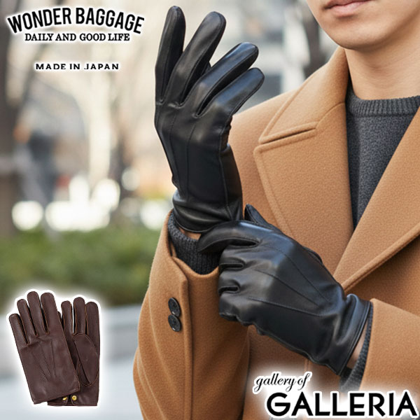 【商品レビューで＋5％】【正規品2年保証】 ワンダーバゲージ 手袋 WONDER BAGGAGE レザー 本革 馬革 一枚革 洗濯可 セトウチレザー グローブ ホースレザーグローブ WB-A-012