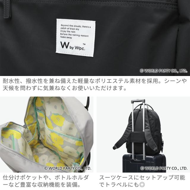 最大30%還元★5/3限定｜【5％OFFクーポン】【商品レビューで＋5％】Wpc.Patterns リュック レディース 大容量 ダブリュピーシー 20L B4 女性 大きめ 2WAY 撥水 はっ水 背負い Petale 31068_4