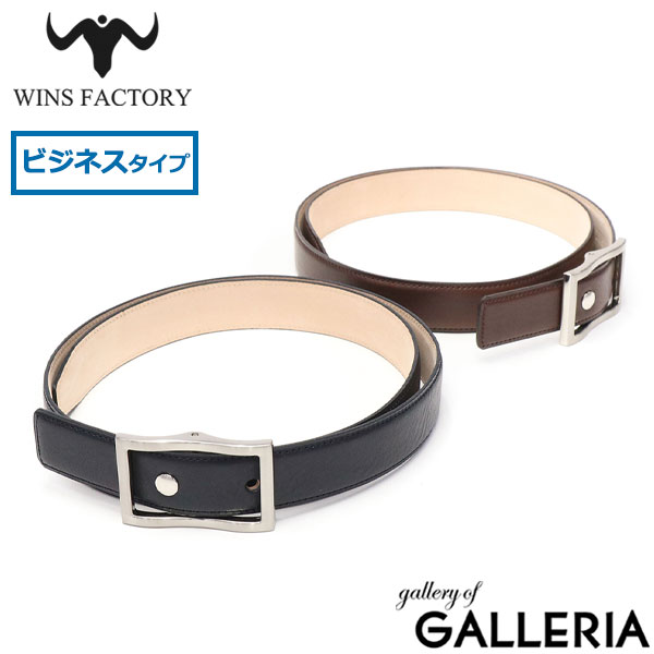 【商品レビューで＋5％】【正規取扱店】ウインズファクトリー ベルト メンズ WINS FACTORY 調節楽 本革 革 ビジネス 無段階 OR3515ST-NSの通販は