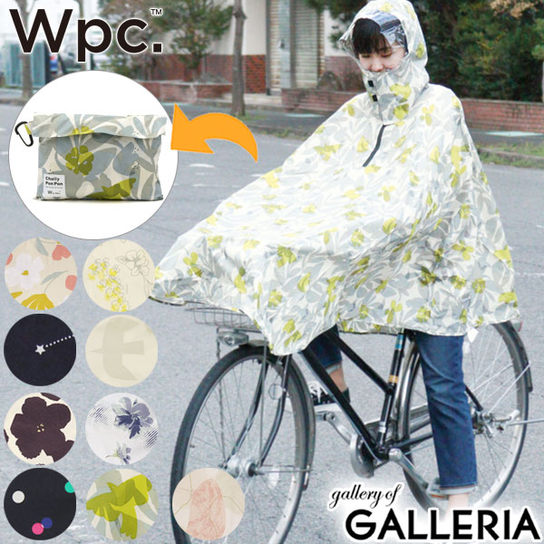 【商品レビューで＋5％】Wpc. レインコート Wpc ダブリュピーシー ワールドパーティー ポンチョ 通学 カッパ 通勤 雨合羽 撥水 防水の通販は