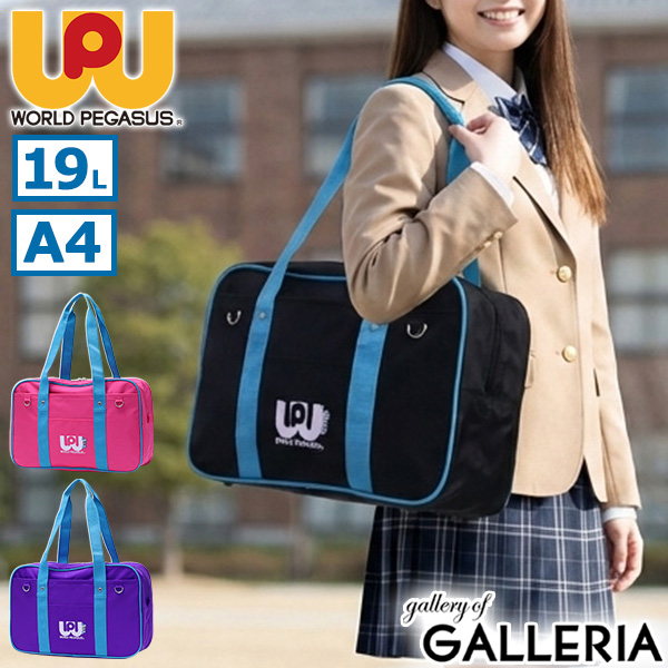 【5％OFFクーポン】【商品レビューで＋5％】【正規取扱店】ワールドペガサス スクールバッグ ANGEL BLUEコラボ 高校生 女子 レディース WORLD PEGASUS スクバ サブバ A4 19L WPAB001