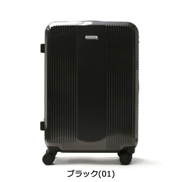 最大30%還元★5/3限定｜【5％OFFクーポン】【商品レビューで＋5％】ワールドトラベラー スーツケース World Traveler ボトムベイ Mサイズ キャリーケース 53L 3泊 4泊 5泊 06952_9