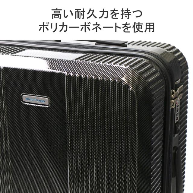 最大30%還元★5/3限定｜【5％OFFクーポン】【商品レビューで＋5％】ワールドトラベラー スーツケース World Traveler ボトムベイ Mサイズ キャリーケース 53L 3泊 4泊 5泊 06952_7