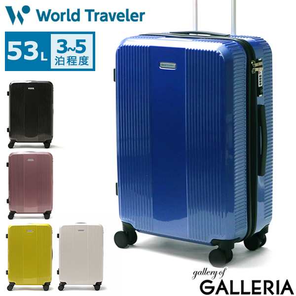 【商品レビューで＋5％】ワールドトラベラー スーツケース World Traveler ボトムベイ Mサイズ キャリーケース 53L 3泊 4泊 5泊 06952