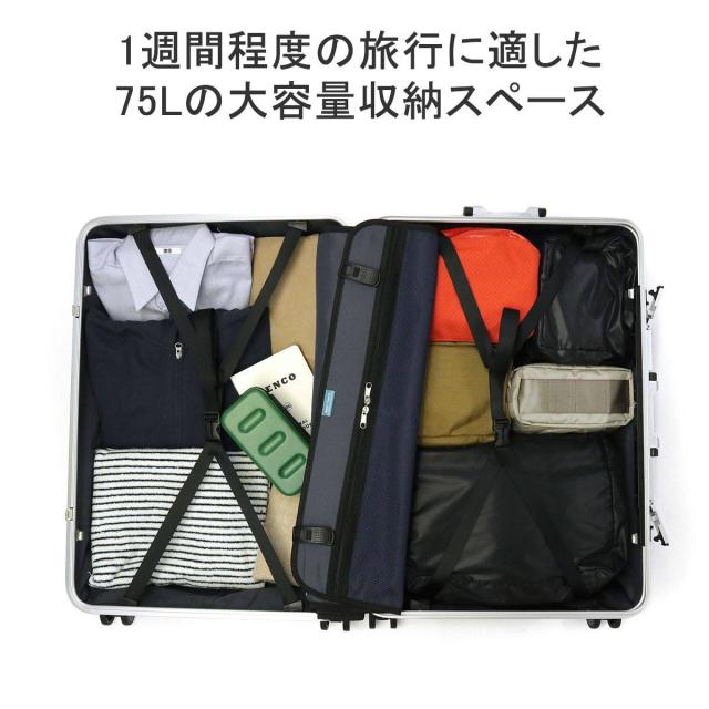 【商品レビューで＋5％】ワールドトラベラー スーツケース World Traveler サグレス 2 Mサイズ 大容量 75L 6泊 7泊 1週間 TSA 05113_4