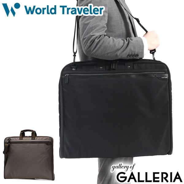 【5％OFFクーポン】【商品レビューで＋5％】ワールドトラベラー ガーメントバッグ 2着 メンズ World Traveler ガーメントケース 2WAY 出張 クロトS 117476