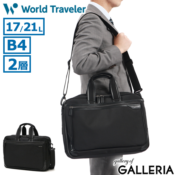 【商品レビューで＋5％】ワールドトラベラー ブリーフケース 軽量 World Traveler 2WAY ビジネスバッグ 通勤バッグ 通勤 ビジネス 17483の通販は