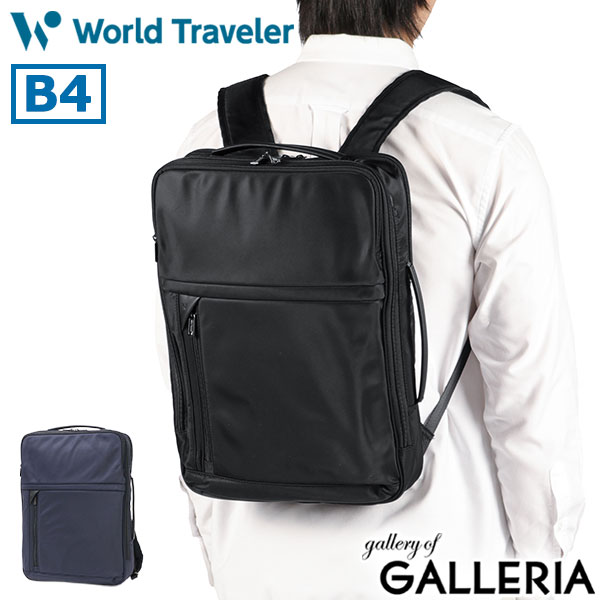 【商品レビューで＋5％】ワールドトラベラー リュック メンズレディース World Traveler ビジネスバッグ 軽量 大人 通勤 PC 15インチ A4 B4 シンプル 通勤 サビオ 65342