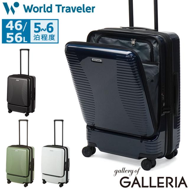【5%OFFクーポン】 【商品レビューで＋5％】ワールドトラベラー スーツケース フロントオープン World Traveler 軽量 エキスパンダブル 旅行 46L 56L 4泊 5泊 6泊 プリマス 06703