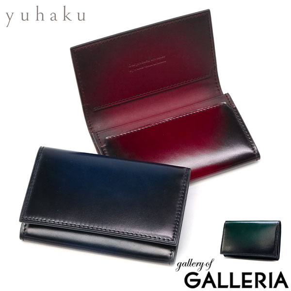 【商品レビューで＋5％】ユハク 名刺入れ メンズ レディース 男性用 女性用 本革 yuhaku 本革 革 レザー 日本製 ブランド 薄型 おしゃれ カードケース 高級感 上品 大人  Du Monde コードバン YAC161