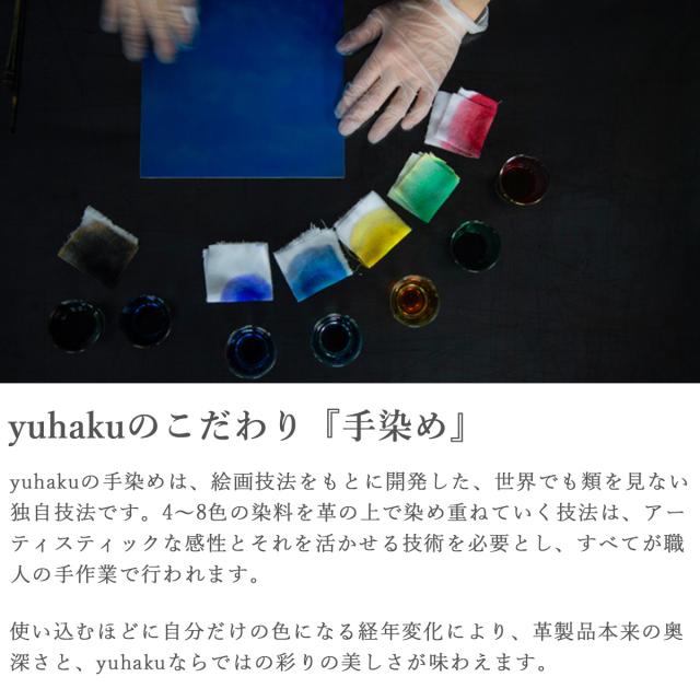 【商品レビューで＋5％】ユハク 名刺入れ メンズ レディース 男性用 女性用 本革 yuhaku 本革 革 レザー 日本製 ブランド 薄型 おしゃれ カードケース 高級感 上品 大人 Du Monde コードバン YAC161_3