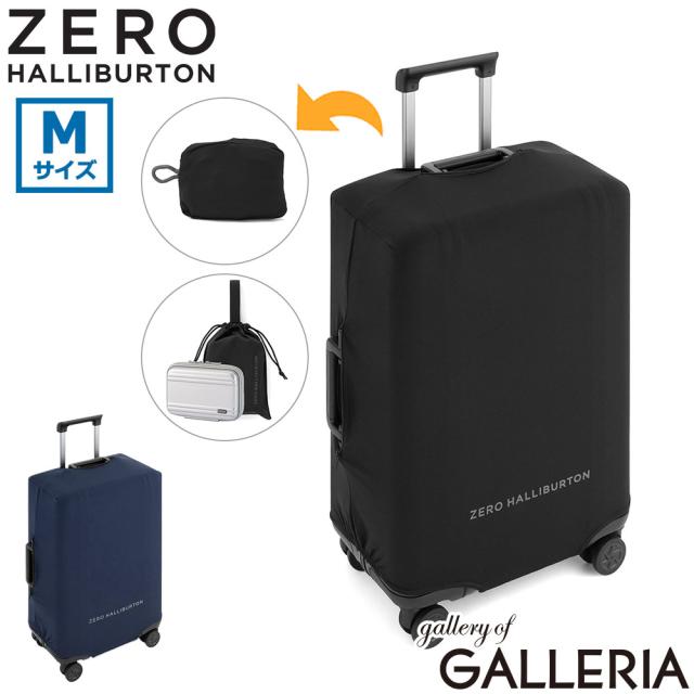 商品レビューで＋5％】ゼロハリバートン スーツケースカバー 伸縮 ZERO