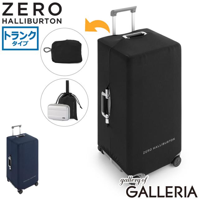 最大30%還元★5/3限定｜【商品レビューで＋5％】ゼロハリバートン スーツケースカバー 伸縮 おしゃれ ZERO HALLIBURTON アメニティー Trunk-size Luggage Fit Cover 81774