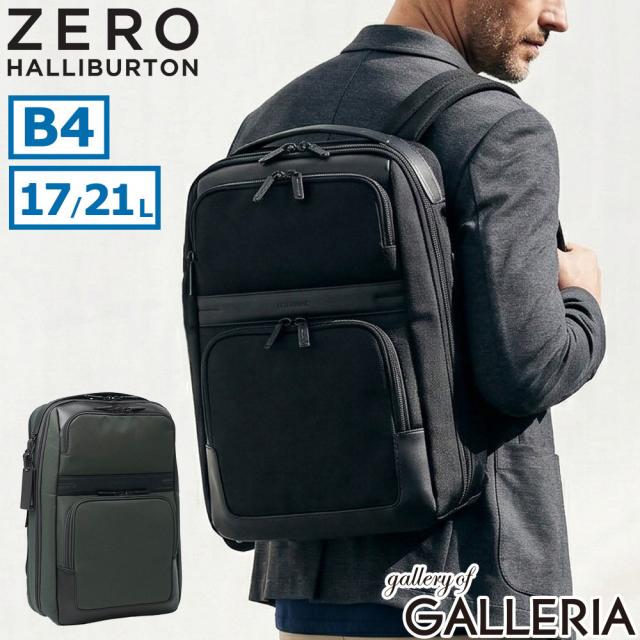 【商品レビューで＋5％】【正規品5年保証】 ゼロハリバートン ビジネスバッグ リュック メンズ ZERO HALLIBURTON 通勤 拡張 PC 17L 21L B4 A4 ZEST3 81731