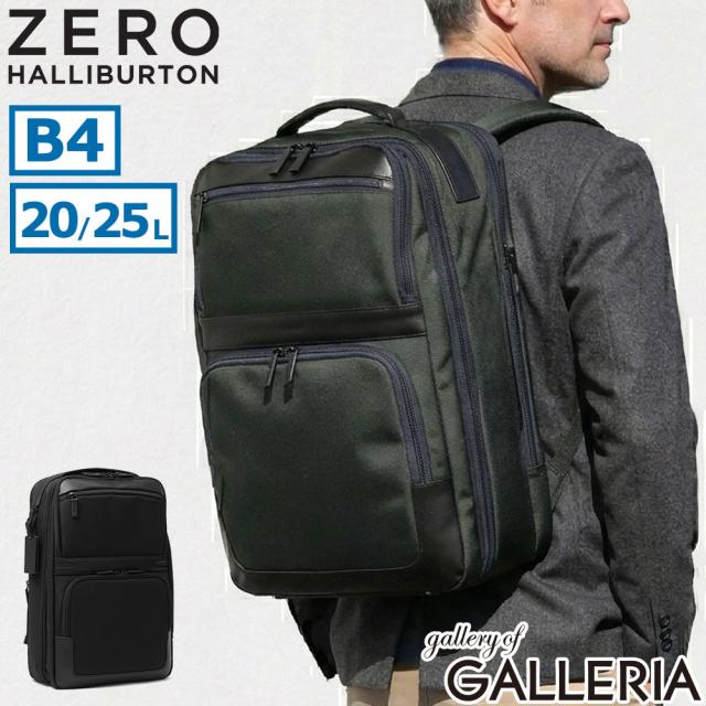 【商品レビューで＋5％】【正規品5年保証】 ゼロハリバートン ビジネスリュック メンズ ZERO HALLIBURTON 拡張 PC A4 B4 20/25L ZEST3 81732