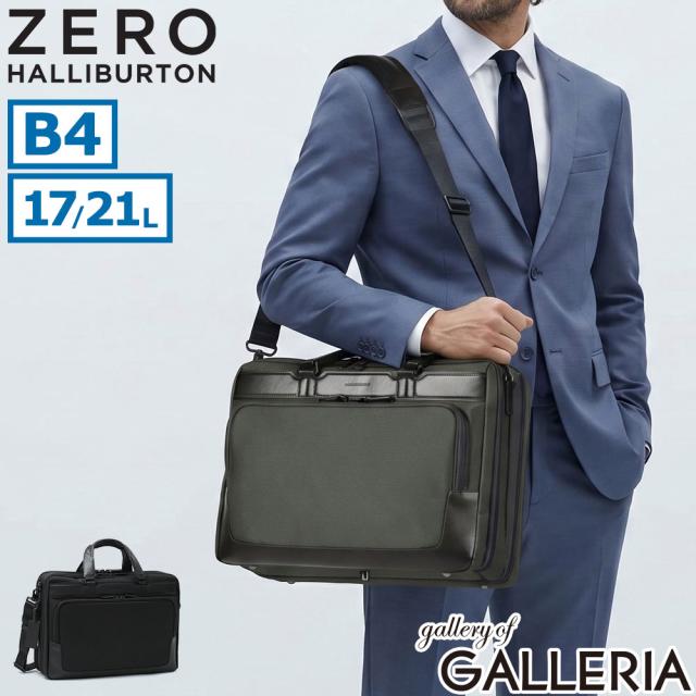 最大30%還元★6/3限定｜【商品レビューで＋5％】【正規品5年保証】 ゼロハリバートン ビジネスバッグ メンズ ZERO HALLIBURTON ZEST3 Expandable Medium Briefcase 81734