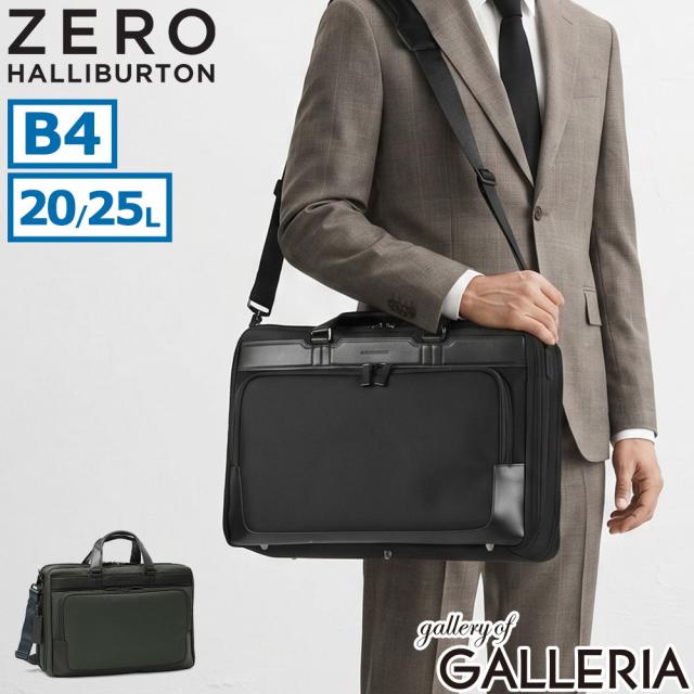 商品レビューで＋5％】【正規品5年保証】 ゼロハリバートン ビジネス