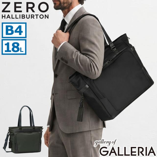 【商品レビューで＋5％】【正規品5年保証】 ゼロハリバートン トートバッグ メンズ ZERO HALLIBURTON PC A4 B4 18L 2WAY ZEST3 Tote Bag 81737