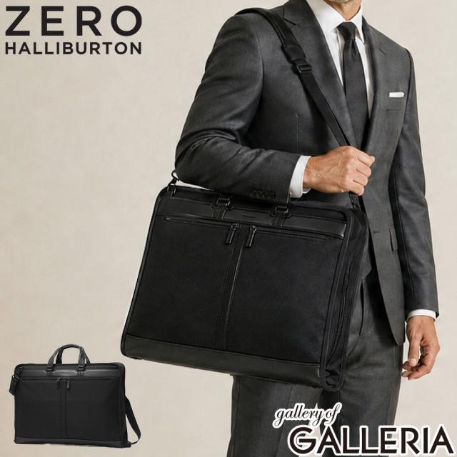 【商品レビューで＋5％】【正規品5年保証】 ゼロハリバートン ガーメントケース メンズ レディース ZERO HALLIBURTON A4 A3 ZEST3 Garment Case 81739