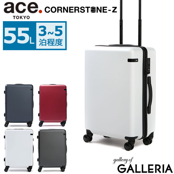 商品レビューで 5 5年保証 エース スーツケース Ace コーナーストーンz Cornerstone Z Ace Tokyo 55l 06232の通販はau Pay マーケット ギャレリア バッグ ラゲッジ