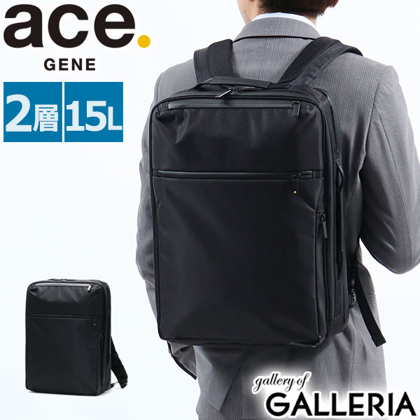 【5％OFFクーポン】【商品レビューで＋5％】【5年保証】エースジーン ビジネスバッグ ace.GENE ビジネスリュック ガジェタブル ヘザー 限定モデル 62983