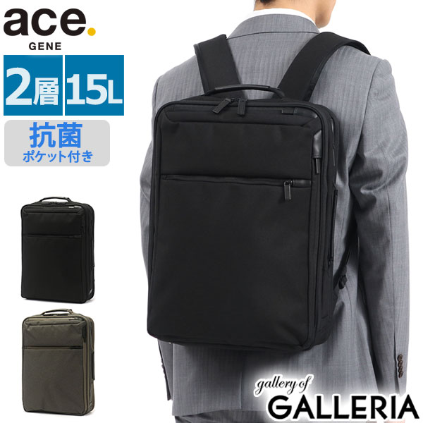 【5％OFFクーポン】【商品レビューで＋5％】【正規品5年保証】エースジーン リュック ace.GENE ガジェタブル HG ビジネスリュック GADGETABLE HG 67313