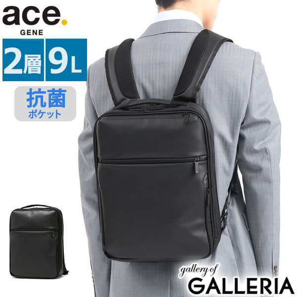 【5％OFFクーポン】【商品レビューで＋5％】【5年保証】エースジーン リュック ace.GENE ガジェタブル バーテクト 9L ビジネスリュック A4 2層 抗菌 67541