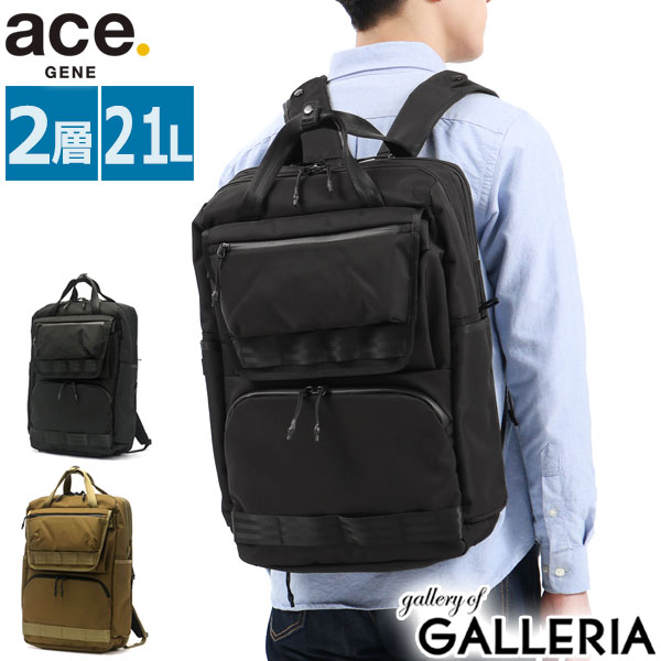 【セール30％OFF】【商品レビューで＋5％】エースジーン リュック ace.GENE MULTI TIDE マルチタイド 全天候型高機能 21L B4 防水 67585