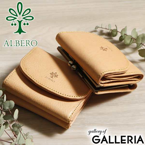 【商品レビューで＋5％】アルベロ 財布 ALBERO がま口三つ折り財布 財布 三つ折り NATURE ナチュレ レディース 5368