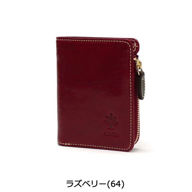 最大30%還元★5/3限定｜【商品レビューで＋5％】アルベロ 財布 ALBERO 二つ折り 二つ折り財布 PIERROT ピエロ 小銭入れ 縦型 薄い 本革 革 レザー 6434_6