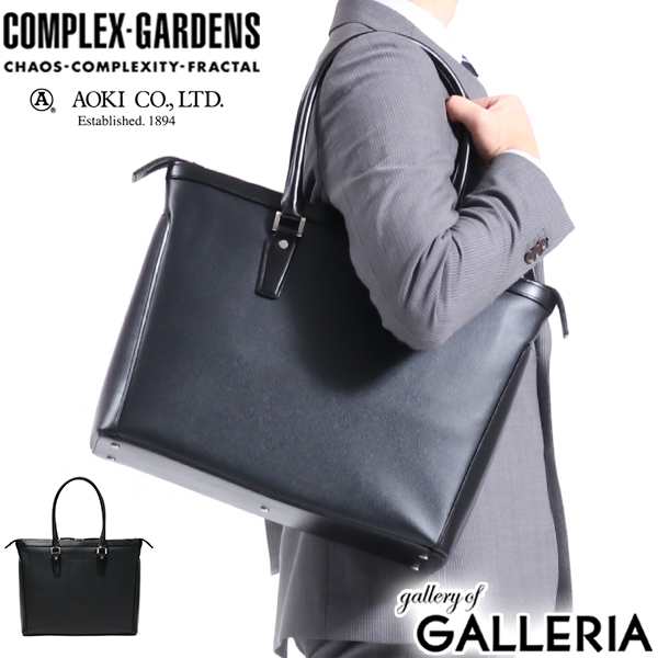 最大23％還元★10/23限定｜【商品レビューで＋5％】青木鞄 ビジネスバッグ COMPLEX GARDENS 熾盛 シジョウ トートバッグ ファスナー付き