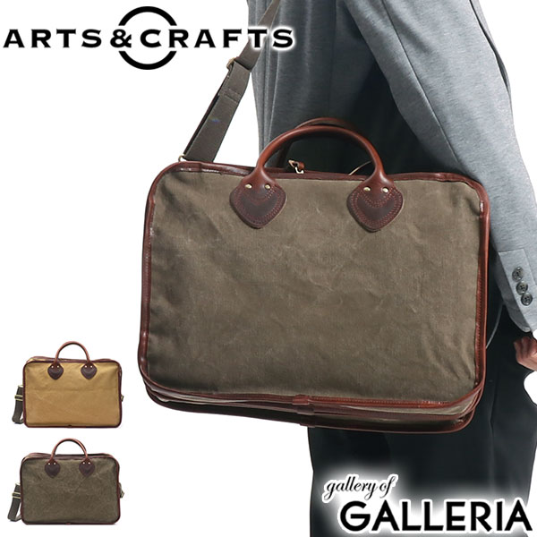 【商品レビューで＋5％】【セール20%OFF】 アーツアンドクラフツ ビジネスバッグ 3R BRIEFCASE AGING CANVAS A4 3層式 通勤 アーツ＆クラフツ メンズ レディース