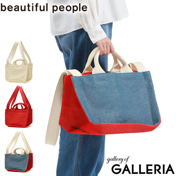 【商品レビューで＋5％】【セール50％OFF】ビューティフルピープル トートバッグ beautiful people シェイドクロスビーチシフトバッグM 2WAY A5 611962