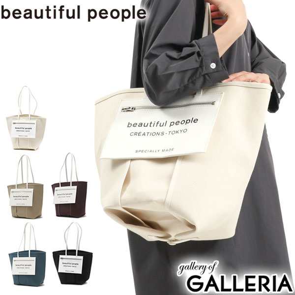 商品レビューで＋5％】ビューティフルピープル トートバッグ beautiful people lining logo pocket tote bag  611968の通販はau PAY マーケット - ギャレリア バッグ&ラゲッジ | au PAY マーケット－通販サイト