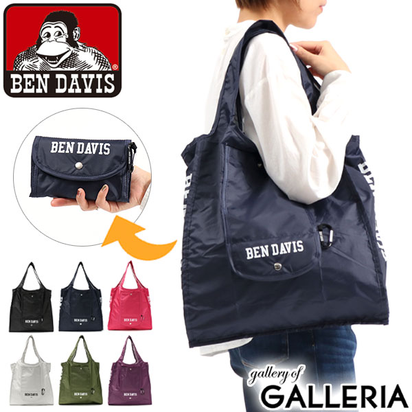 メール便 商品レビューで 5 ベンデイビス エコバッグ Ben Davis トートバッグ Eco Bag 大きめ 折りたたみ パッカブル w 8104の通販はau Pay マーケット ギャレリア バッグ ラゲッジ