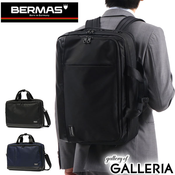 【商品レビューで＋5％】【正規品1年保証】バーマス ビジネスバッグ BERMAS 3WAY ブリーフケース BIAS LITE オーバーナイター B4 60355の通販は