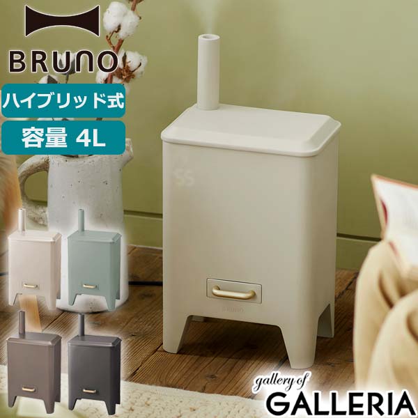 【商品レビューで特典プレゼント】【商品レビューで＋5％】【正規取扱店】ブルーノ 加湿器 BRUNO ハイブリッドUV加湿器 CALM MIST 超音波加湿器 超音波式 加熱式 BOE062の通販は