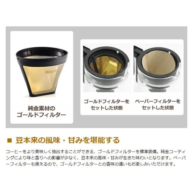 【商品レビューで＋5％】【正規品1年保証】コレス コーヒーメーカー Cores 5カップコーヒーメーカー ティーサーバー C302WH_3