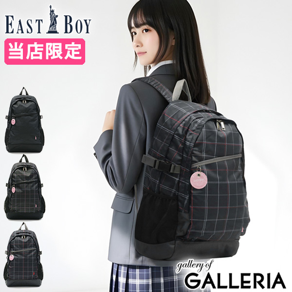 【5％OFFクーポン】【商品レビューで＋5％】イーストボーイ リュック EAST BOY リュックサック 通学 28L B4 A4 大きめ 大容量 レディース 当店限定 EBG02