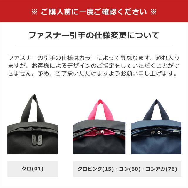 最大30%還元★5/3限定｜【5％OFFクーポン】【商品レビューで＋5％】フィラ リュック 通学 FILA リュックサック B4 大容量 28L レディース 別注 7220 7713 当店限定 コラボモデル_19