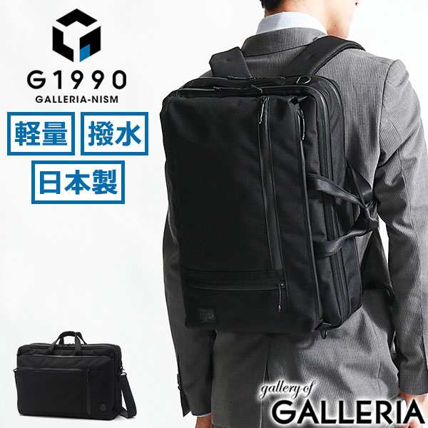 【商品レビューで＋5％】コラボ折りたたみ傘付 ビジネスバッグ ブリーフケース メンズ G1990 COMMUTE コミュート 3WAY BRIEFCASE 軽量 B4