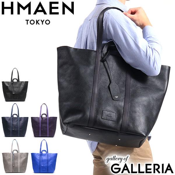 【商品レビューで＋5％】アエナ トートバッグ HMAEN 本革 大きめ A4 B4 SLBi BIG MUG TOTE 2WAY 肩掛け ビジネス 通勤 軽量 軽い 日本製の通販は