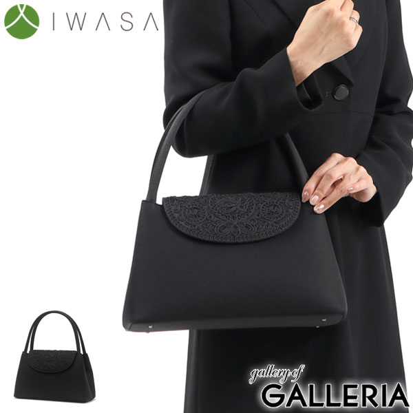 【商品レビューで＋5％】岩佐 フォーマルバッグ IWASA イワサ コード刺繍ソフトフォーマルバッグ ブラックフォーマル IW60244の通販は