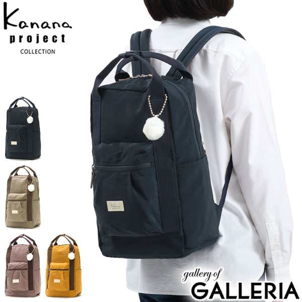 【商品レビューで＋5％】【セール30％OFF】カナナプロジェクト コレクション リュック Kanana project COLLECTION アッサム 2WAY A4 17L 軽量 撥水 67676の通販は