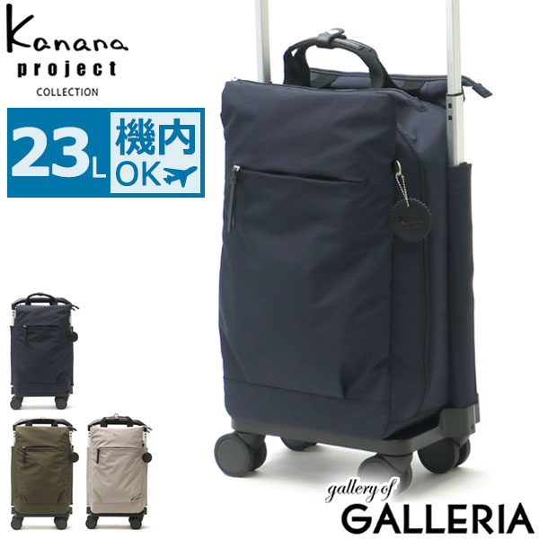 【商品レビューで＋5％】カナナプロジェクト コレクション ソフトキャリー Kanana project COLLECTION サリール 23L 1泊 2泊 35931の通販は 21,164円