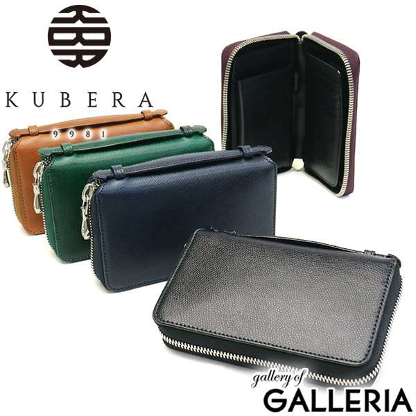 【商品レビューで＋5％】クベラ 9981 KUBERA 9981 二つ折り財布 コードバン BASIC CORDOVAN MIDDLE WALLET 51081