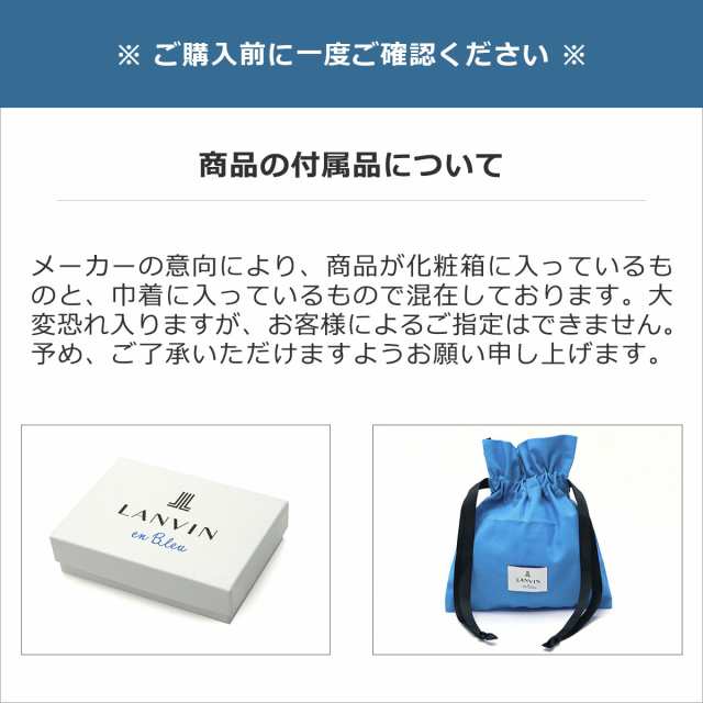 最大30%還元☆10/23限定｜【商品レビューで＋5％】ランバンオンブルー