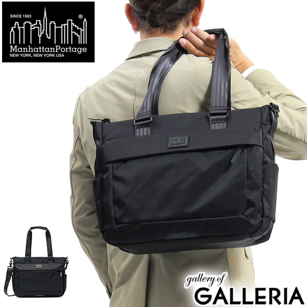 【商品レビューで＋5％】【日本正規品】マンハッタンポーテージ ブラックレーベル トート Manhattan Portage BLACK LABEL MP1344TWLBL